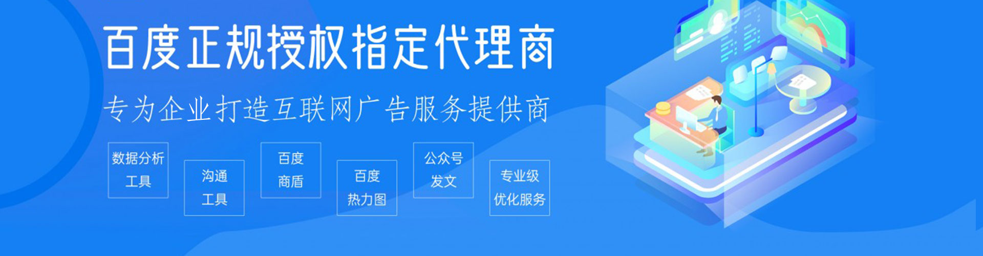 赫山推广信息流